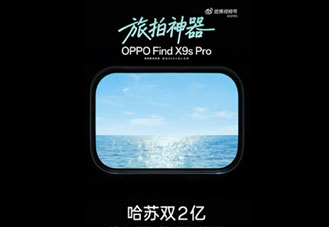 OPPO Find X9s Pro ปล่อยทีเซอร์ก่อนเปิดตัว ชูจุดเด่นกล้อง 200MP คู่ และแบตเตอรี่ 7000mAh