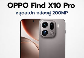 OPPO Find X10 Pro หลุดสเปก กล้องคู่ 200MP แบตใหญ่ระดับ 8,000mAh