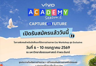 vivo Academy Season 2 เปิดรับสมัครครีเอเตอร์วัยมหาลัย ลุยถ่ายภาพด้วย vivo V70 ชิงรางวัลกว่า 200,000 บาท
