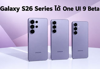 Samsung Galaxy S26 Series ได้อัปเดต One UI 9 Beta 3 บน Android 17 แล้ว แก้บั๊กกล้อง-หน้าจอ-วิดเจ็ต