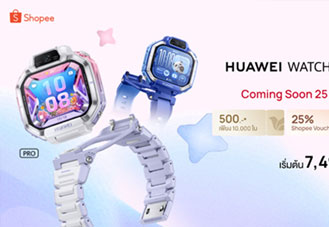 HUAWEI WATCH KIDS X1 Series สมาร์ทวอทช์สำหรับเด็ก เปิดดีลพิเศษบน Shopee เริ่ม 7,490 บาท พร้อมของสมนาคุณสูงสุด 3,990 บาท