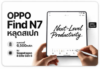 OPPO Find N7 หลุดสเปก แบตเตอรี่ 6,500mAh ชิป Snapdragon 8 Elite Gen 6