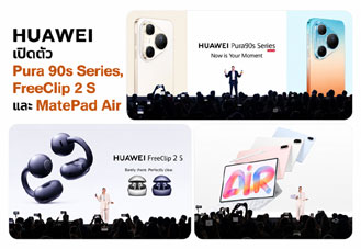 เผยโฉม HUAWEI Pura 90s Series เรือธงกล้อง 200MP พร้อมแท็บเล็ต OLED และหูฟัง Open-Ear