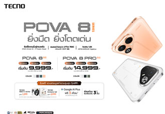 TECNO POVA 8 Series เปิดตัวในไทย ราคาเริ่ม 9,999 บาท สมาร์ตโฟนจอ 144Hz แบต 8,000mAh และไฟ Matrix