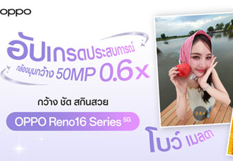 OPPO Reno16 Series 5G ชวน โบว์ เมลดา แชร์ทริกถ่ายภาพสวยด้วยกล้อง 50MP และโหมด Pop Cam