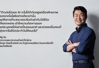 Samsung เผยวิสัยทัศน์ AI จากความสะดวกสู่ชีวิตอัจฉริยะ: เมื่อ AI กลายเป็นส่วนหนึ่งของชีวิตประจำวัน
