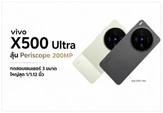 vivo X500 Ultra หลุดข้อมูลกล้องเรือธง ลุ้น Periscope 200MP เซนเซอร์ใหญ่สุด 1/1.12 นิ้ว