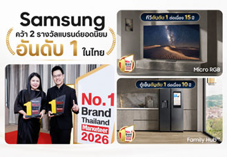 Samsung คว้า 2 รางวัลใหญ่ แบรนด์ทีวีอันดับ 1 ต่อเนื่อง 15 ปี และตู้เย็น 10 ปี