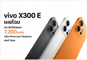 vivo X300 E เผยโฉมสมาร์ตโฟนแบต 7,200mAh พร้อมกล้อง Periscope เลนส์ Zeiss