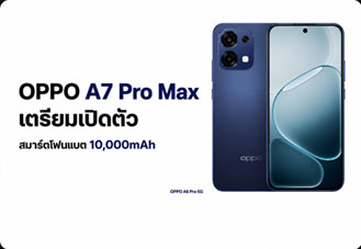 OPPO A7 Pro Max หลุดสเปก สมาร์ตโฟนแบต 10,000mAh ชาร์จเร็ว 80W กล้องหน้า 50MP