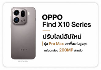 OPPO Find X10 Series ปรับไลน์อัปใหม่ รุ่น Pro Max อาจขึ้นแท่นเรือธงสูงสุด