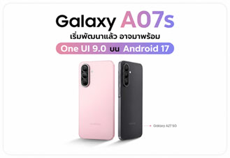 Samsung Galaxy A07s พบเฟิร์มแวร์รุ่นใหม่ อาจเปิดตัวพร้อม One UI 9.0 บน Android 17
