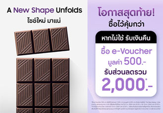 Samsung The new Galaxy โค้งสุดท้าย! ลงทะเบียนรับสิทธิ์สูงสุด 11,090 บาท พร้อม e-Voucher รวม 2,000 บาท