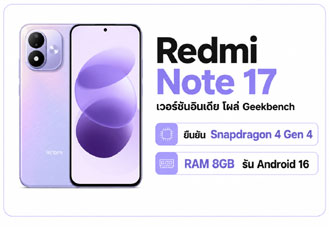 Redmi Note 17 โผล่ Geekbench ยืนยัน Snapdragon 4 Gen 4, RAM 8GB และ Android 16