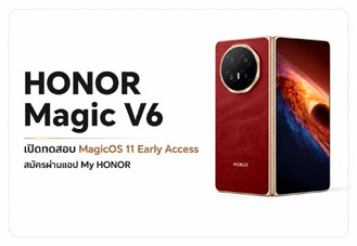 HONOR Magic V6 เปิดทดสอบ MagicOS 11 Early Access สมัครผ่านแอป My HONOR