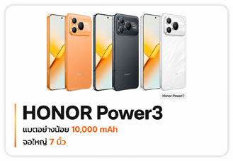 HONOR Power3 เผยข้อมูลใหม่ สมาร์ตโฟนแบต 10,000 mAh จอใหญ่ 7 นิ้ว