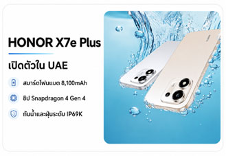 HONOR X7e Plus เปิดตัว สมาร์ตโฟนแบต 8,100mAh ชิป Snapdragon 4 Gen 4 กันน้ำ IP69K