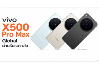 vivo X500 Pro Max เวอร์ชัน Global ผ่านรับรอง TKDN ลุ้นเปิดตัวพร้อมจอ 2K 144Hz แบต 7,000mAh