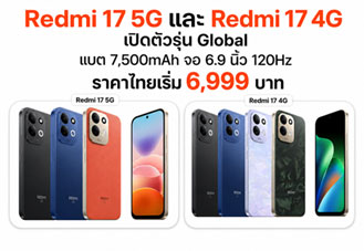 Redmi 17 5G และ Redmi 17 4G เปิดตัวรุ่น Global แบต 7,500mAh จอ 6.9 นิ้ว 120Hz ราคาไทยเริ่ม 6,999 บาท
