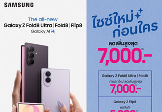 Samsung Galaxy Z8 Series วางขายไทยแล้ว! Fold8 Ultra, Fold8 และ Flip8 รับเครื่องทันที พร้อมโปรลดสูงสุด 7,000 บาท