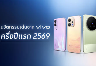 vivo เผย 4 เทรนด์นวัตกรรมสมาร์ตโฟนครึ่งปีแรก 2569 ชู Imaging System, BlueVolt Battery และ OriginOS 6