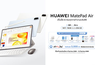 เจาะ 3 เหตุผลที่ควรเลือก HUAWEI MatePad Air แท็บเล็ต AI ครบเครื่องระดับ PC ในงบ 2X,XXX บาท
