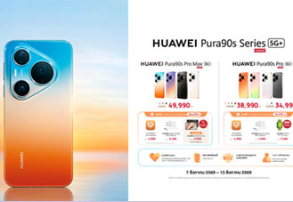HUAWEI Pura 90s Pro Max และ Pura 90s Pro เปิดราคาและพรีออเดอร์ในไทย ชูกล้อง 200MP, AI ถ่ายภาพ และ 5G Advanced เริ่ม 34,990 บาท