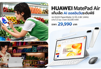 HUAWEI MatePad Air ชูจุดเด่นแท็บเล็ต AI ระดับพีซี จอ OLED PaperMatte 12 นิ้ว 2.8K 144Hz