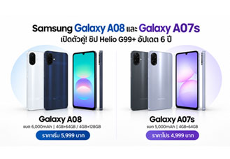 Samsung Galaxy A08 และ Galaxy A07s เปิดตัว ชิป Helio G99+ อัปเดต 6 ปี ราคาเริ่ม 5,499 บาท โปรเหลือ 4,999 บาท