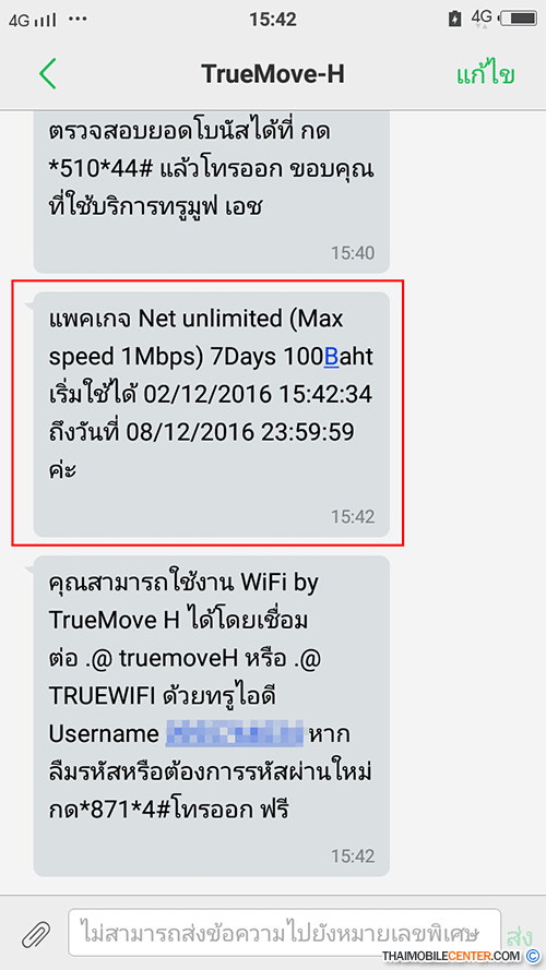 TrueMove H เปิดโปรแรงเอาใจชาวโซเชียล เล่นเน็ตไม่อั้นด้วยความเร็วสูงสุด ...