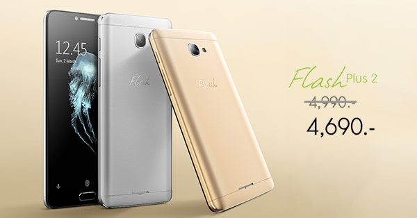 Flash Plus 2 พร้อมโปรโมชั่นราคาพิเศษเริ่มต้นเพียง 4,690 บาท! ครบครัน ...