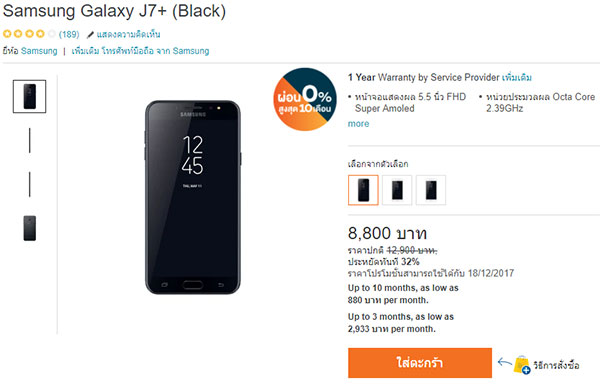 ราคา j9 pro 2