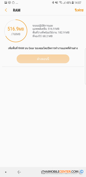 Gear on sale sport pantip