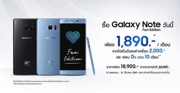 Galaxy fan. Galaxy Note Fan Edition. Samsung Galaxy Note Fan Edition. Samsung Fan Edition. Подарочный набор с с 10 ноте самсунг.