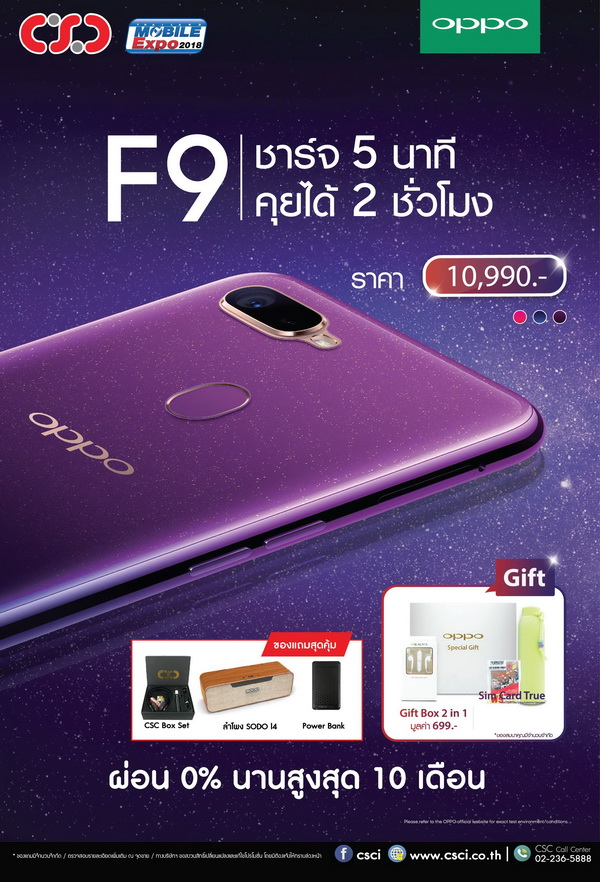 p8 max ราคา 2021