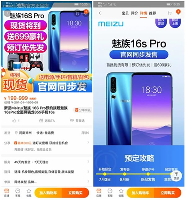 Meizu 16s Pro เรือธงรุ่นอัปเกรด หลุดทีเซอร์พร้อมกล้อง Triple Camera คาด ...