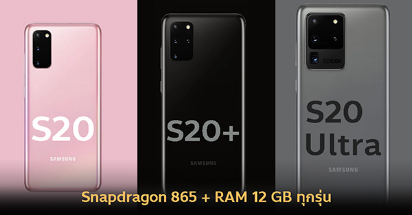 samsung s20 plus processor