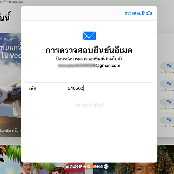วิธีสมัคร Apple Id ง่าย ฟรี ไม่ต้องพึ่งร้าน ไม่ต้องใช้บัตรเครดิต ผ่านชัวร์  100% :: Thaimobilecenter.Com