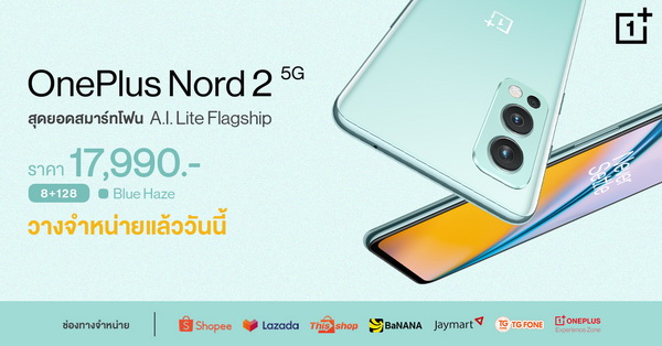 OnePlus Nord 2 5G!  Blue Haze ⿹ ammiraglia AI Lite ҧ˹ѹ Դ 17990 ҷ :: Thaimobilecenter.com