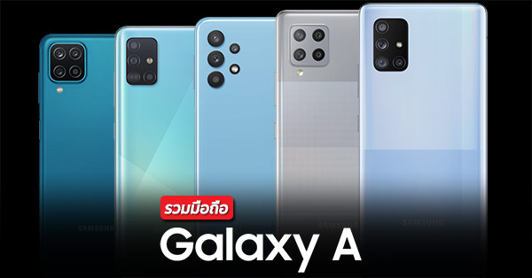 samsung galaxy a series list with price