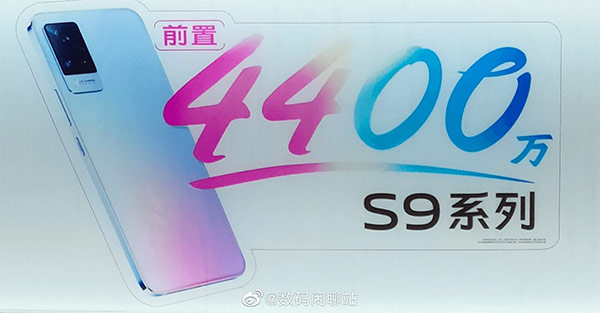 ราคา vivo s9