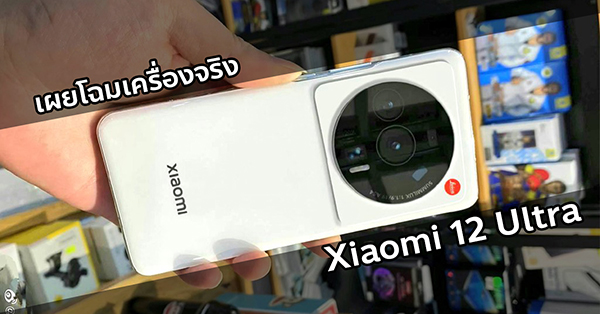Xiaomi 12s Pro Ultra Купить