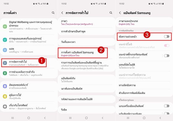 iPhoneおよびiPadで自動修正を無効にする方法