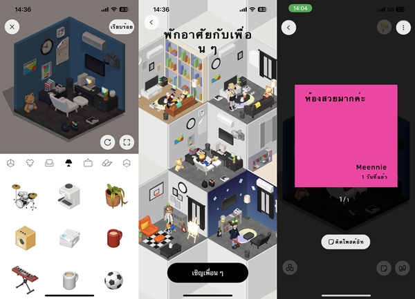 ข่าวเทคโนโลยี