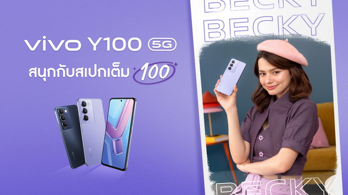 vivo Y100 5G is ready to go with 100% complete specifications with a new presenter Becky Rebecca :: Thaimobilecenter.com vivo Y100 5G is ready to go with 100% complete specifications with a new presenter Becky Rebecca :: Thaimobilecenter.com