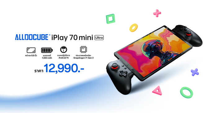 Alldocube iPlay 70 mini Ultra เกมมิ่งแท็บเล็ตจอ 8.8 นิ้ว