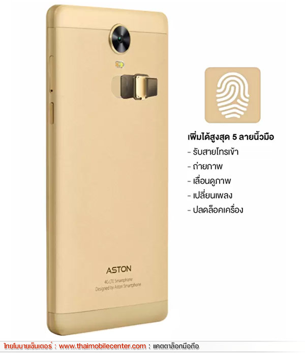 ASTON Idea 3 Plus