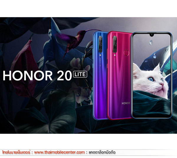 Honor 20 Lite