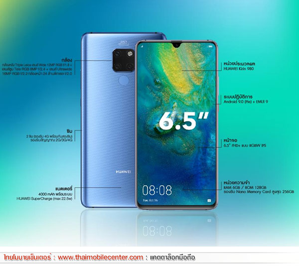 Huawei Mate 20