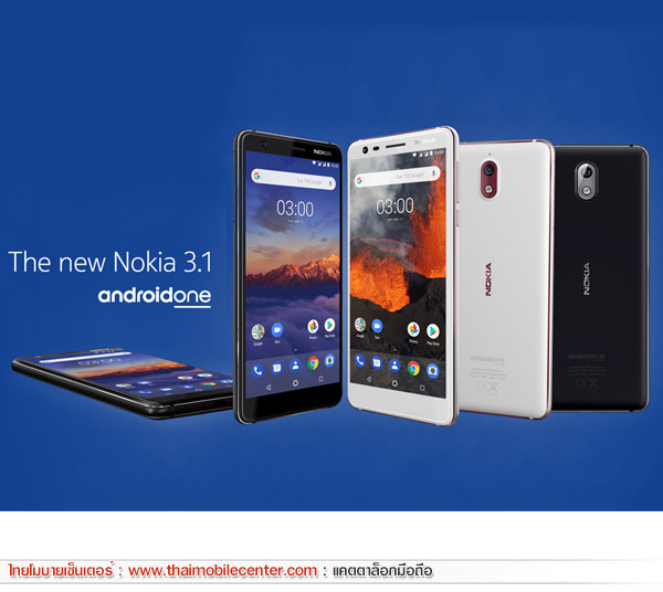 Nokia 3.1